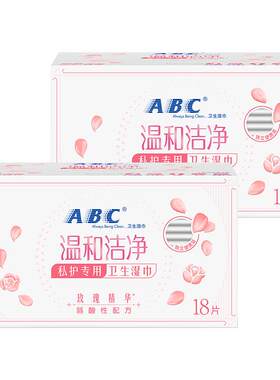 【星】ABC沁FRESH益生元卫生巾冰丝裸感护敏肌透气轻薄日夜用