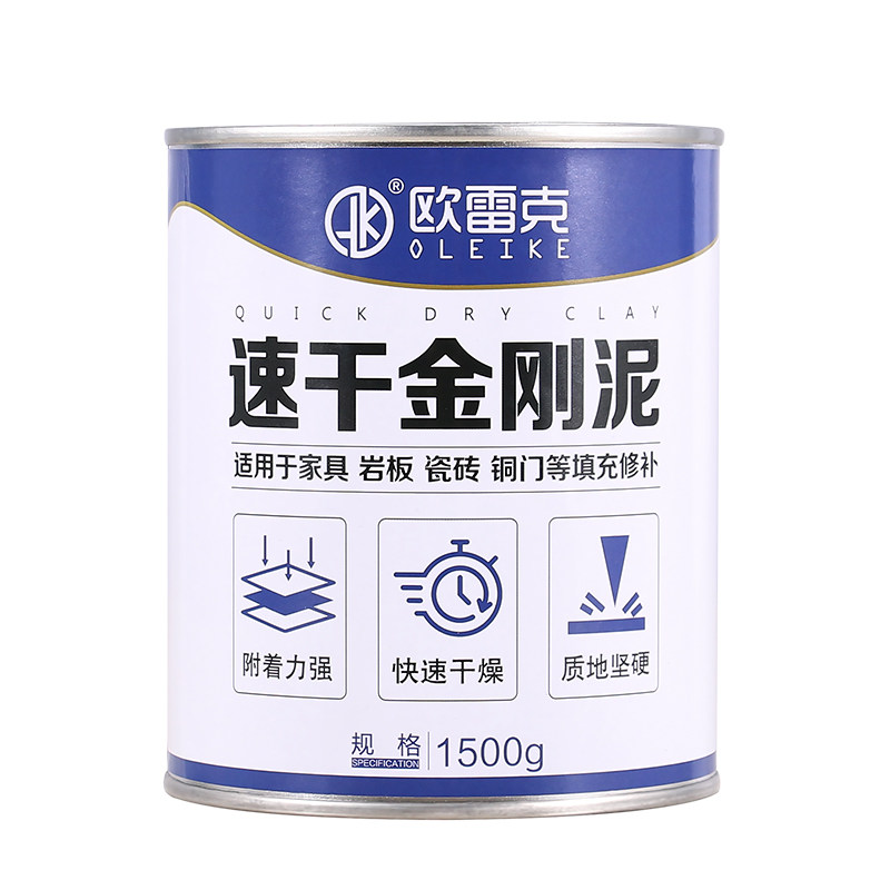 快干金刚泥实木家具修补补伤膏瓷砖修复岩板腻子金属原子灰固化剂