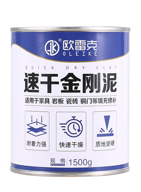 家具填充修补伤腻子膏速干金刚泥