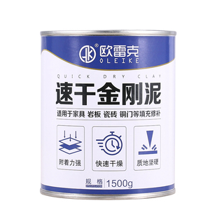 快干金刚泥实木家具修补补伤膏瓷砖修复岩板腻子金属原子灰固化剂