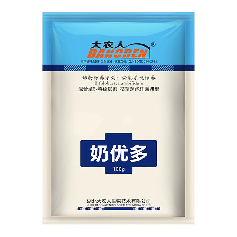 奶优多牛羊增加奶量改善奶质