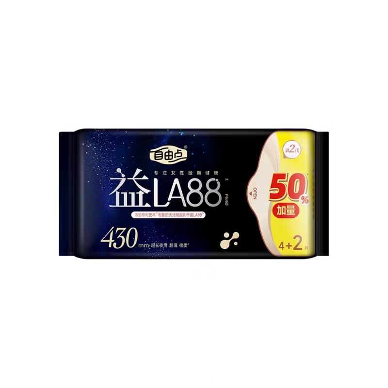 自由点夜用卫生巾430mm60片卫生巾加长姨妈巾轻薄透气女生防侧漏