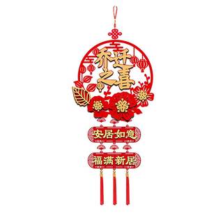 乔迁之喜对联搬家新居新房大门布置门贴福字入宅用品装饰喜庆挂饰