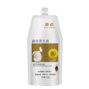 发3袋）理发店专用定型膏离子烫定型2号B剂直发清香持久定型膏剂