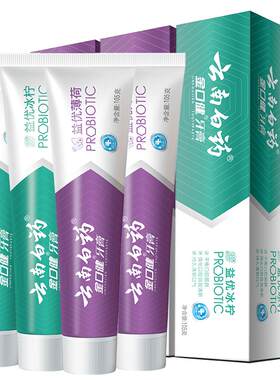 云南白药牙膏口气清新