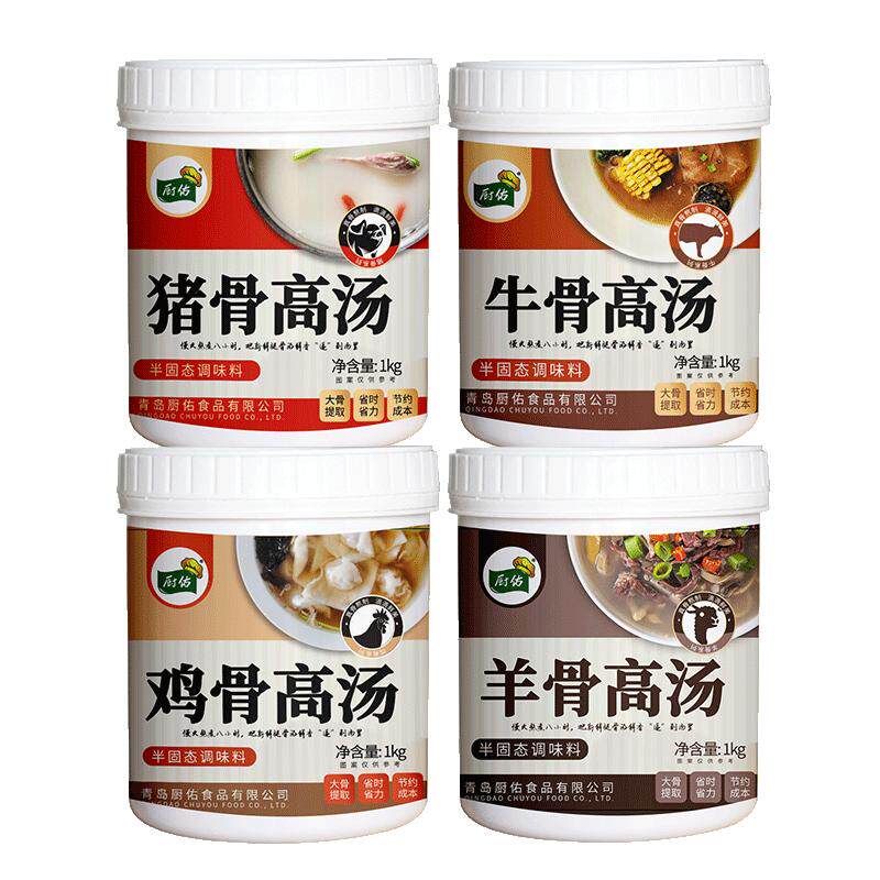 厨佑猪骨高汤浓缩商用大骨高汤骨汤膏鸡骨牛骨羊骨浓汤麻辣烫调料