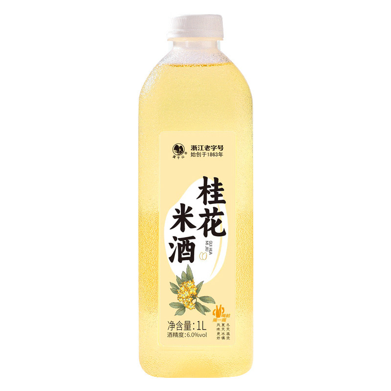 莫干山桂花米酒手工自然发酵酒