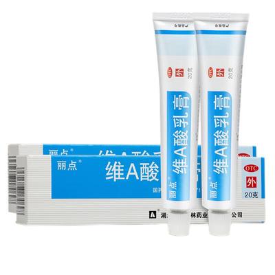 【丽点】维A酸乳膏0.025%*20g*1支/盒毛周鸡皮肤闭口痤疮粉刺颈纹非异维A酸红霉素凝胶