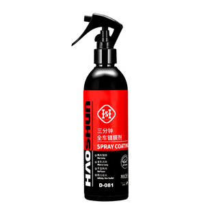 汽车镀膜剂车漆镀晶纳米水晶速效渡膜液体黑白车喷雾打蜡上光正品