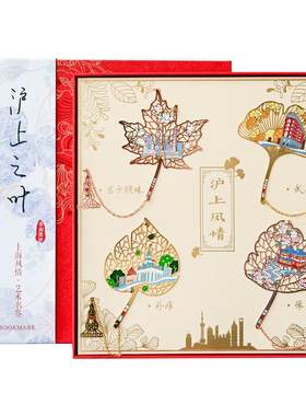 上海城市旅游建筑景点文旅纪念品