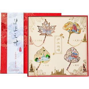 上海建筑叶片书签东方明珠外滩豫园武康大楼景点文艺金属精致礼品毕业送老外旅游伴手礼城市印象定制纪念品