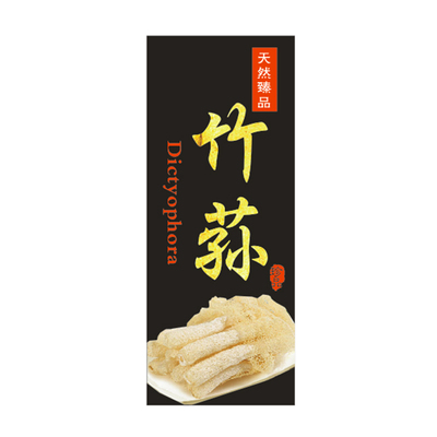 不干胶陈皮标签红菇羊肚菌