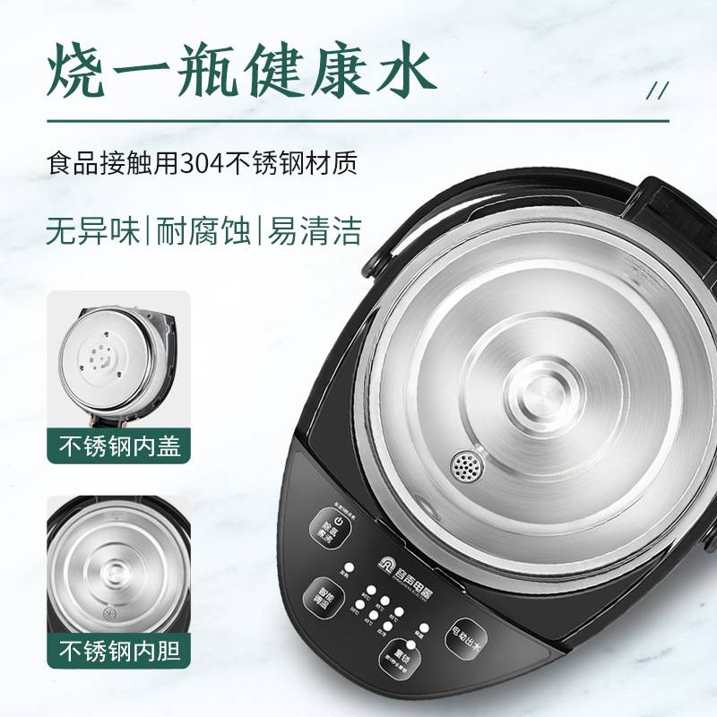 容声电热水瓶全自动烧水壶保温壶一体家用5L大容量智能恒温电水壶