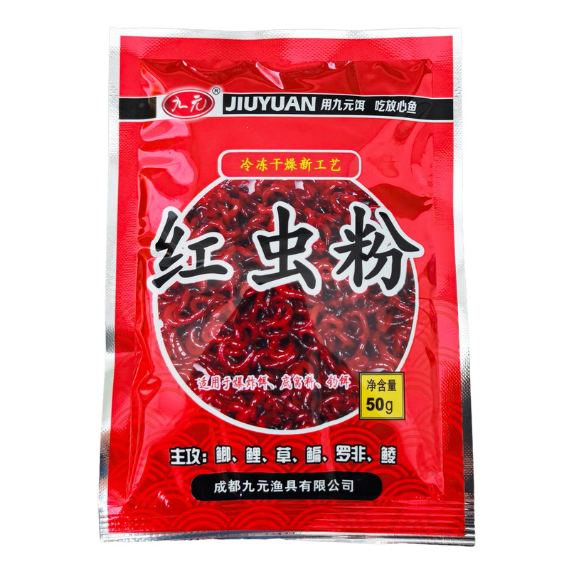 钓鱼专用南极虾粉红虫粉
