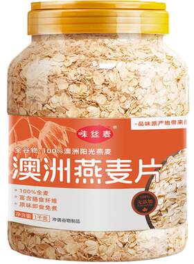 澳洲进口雪花燕麦片冲饮
