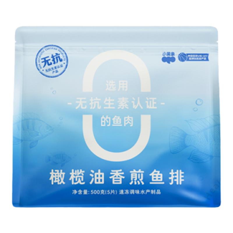 小黄象橄榄油香煎鱼排半成品广东