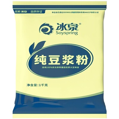 豆浆粉0添加糖冰泉纯1000g无蔗糖营养高蛋白早餐原味冲饮黄豆