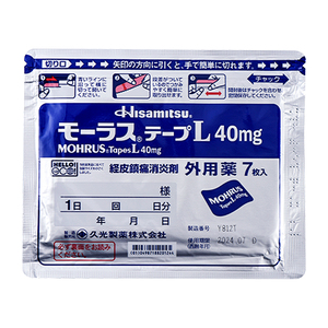 【9包】久光贴日本久九光膏药贴旗舰进口镇止疼痛贴撒隆巴斯正品