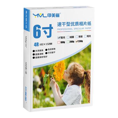 适用Canon佳能e478打印机照片纸