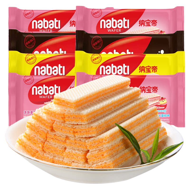 丽芝士威化饼干纳宝帝奶酪巧克力味印尼进口解馋零食休闲小吃食品