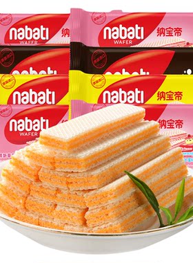 丽芝士威化饼干纳宝帝奶酪巧克力味印尼进口解馋零食休闲小吃食品