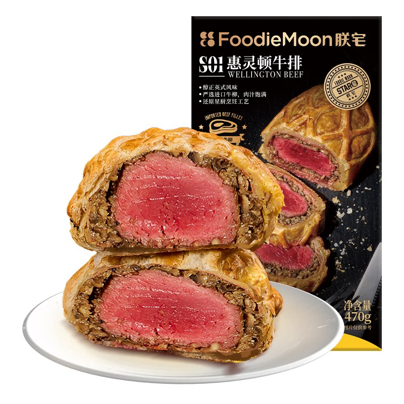 朕宅惠灵顿牛排原切进口牛肉减肥减脂餐专用面包半成品加热即食