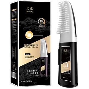 410ML抖音智能染发梳子轻松染天然上色在家植萃染发男士专用神器
