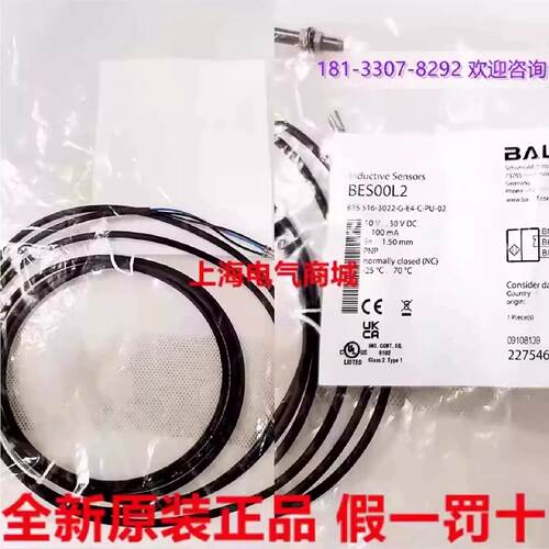 议价进口巴鲁夫BES 516-3022-G-E4-C-PU-02电感式接近开关现货BES