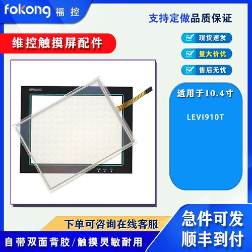 议价IT7150E IT5100T IT5104E IT6100E IT7100E ASIA-104E触摸板
