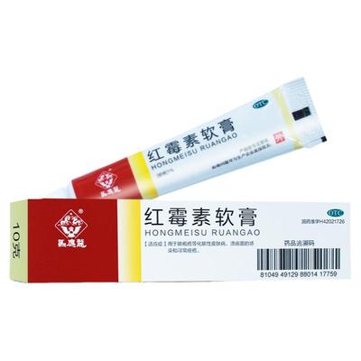 【马应龙】红霉素软膏10g*1支/盒