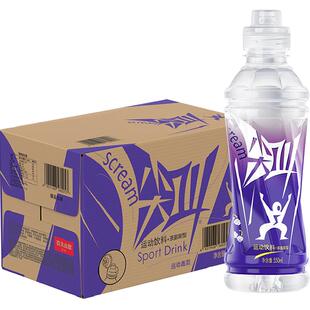 【主播专享】农夫山泉尖叫550ml*15瓶/箱多口味可选补充电解质