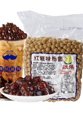 煲金珠红糖珍珠粉圆不好用包退