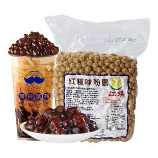 煲金珠红糖珍珠奶茶店专用原料黑糖珍珠粉圆波霸老红糖粉圆琥珀大