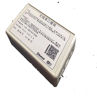 蓝牙模块无线串口数通Console
