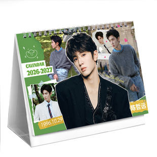 陈哲远2026-2027双年台历新款简约打卡记事本创意日历桌面摆件
