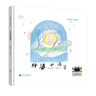 【央视网】2026年暑期 祖庆说百班千人一年级 全国小学生寒暑假课外阅读必读 咆哮的妈妈看得见和看不见的无所不知的鹅夫人SS