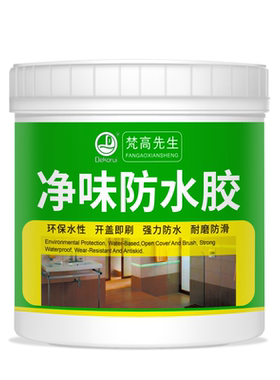 透明防水胶/防补漏【品质优选】