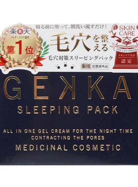 gekka日本修护补水保湿涂抹面膜