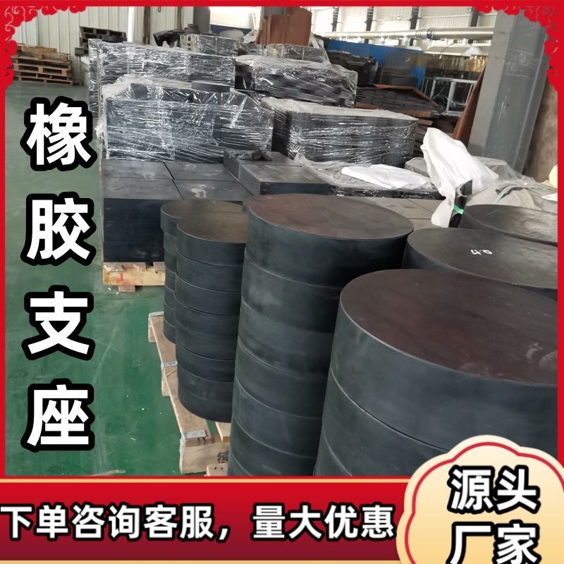 桥梁板式橡胶支座伸缩缝盆式带孔缓冲垫块圆方形GBZYJH GYZ GJZF4