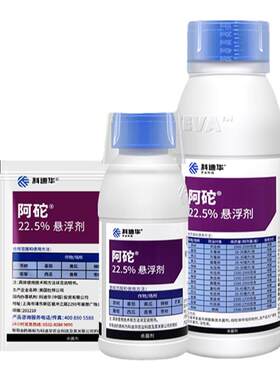科迪华杜邦黑痘病蔬菜农药杀菌剂