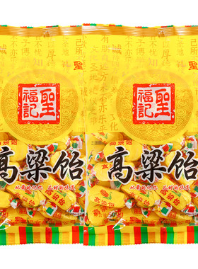 圣福记高粱饴软糖山东特产