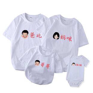 家庭装爷奶姥姥爷T恤祖孙三代儿童亲子装T恤文字定制夏天短袖衣服