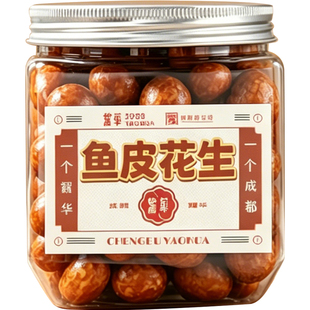 成都耀华鱼皮花生豆正宗老字号老式酱油咸香坚果怀旧零食脆皮花生