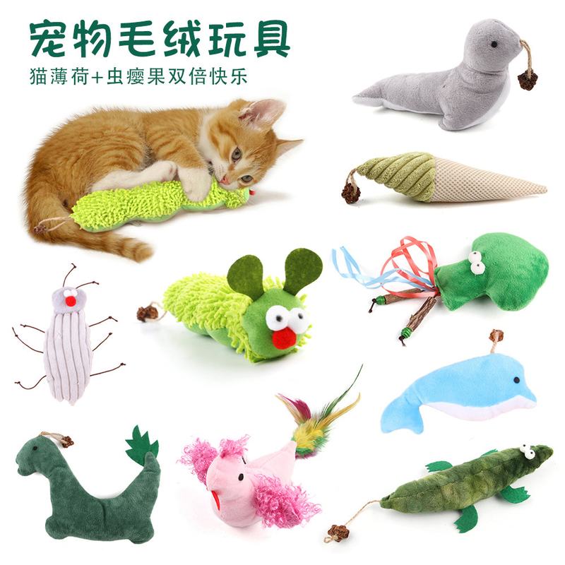 新品 猫玩具自嗨宠物毛绒啃咬玩具 猫薄荷解闷毛绒虫瘿果宠物玩具