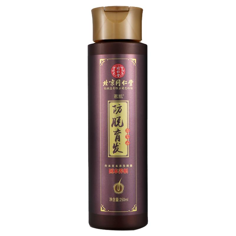 同仁堂洗发水防脱固发生姜防掉发