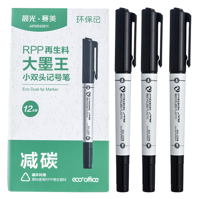 晨光双头黑色油性勾线笔记号笔