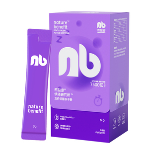 然益多NB益生菌脑肠轴情绪益生菌英国剑桥冻干粉压力睡眠那曲4580