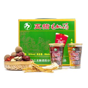 广东河源客家三友金河源龙乡贡80ml16杯五指毛桃酒整箱浸泡养身酒