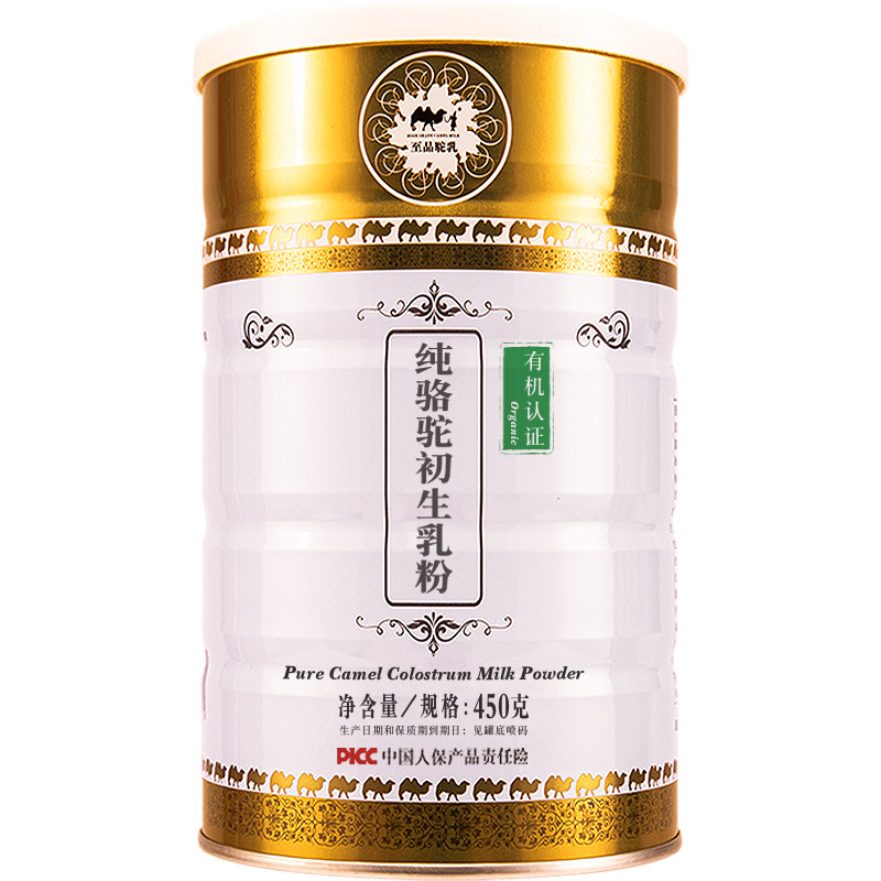 【至品驼乳】有机纯骆驼初乳奶粉