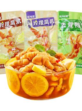 亚玛亚无骨鸡爪500g散装称重